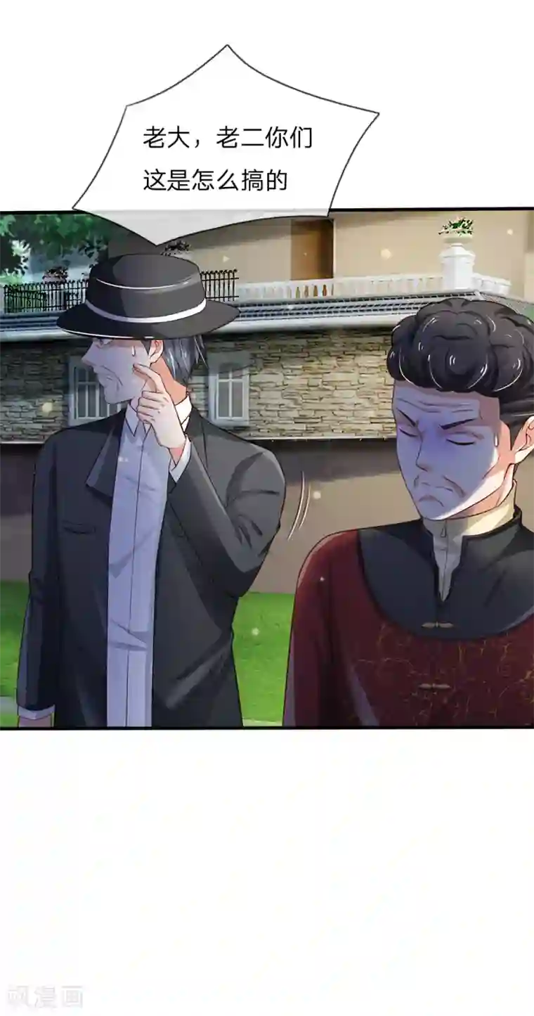 我是大仙尊第207话 当日因果，今日得报