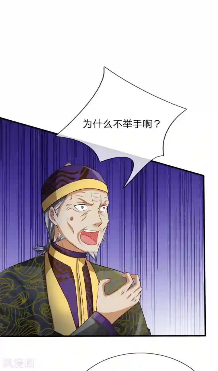 我是大仙尊第207话 当日因果，今日得报