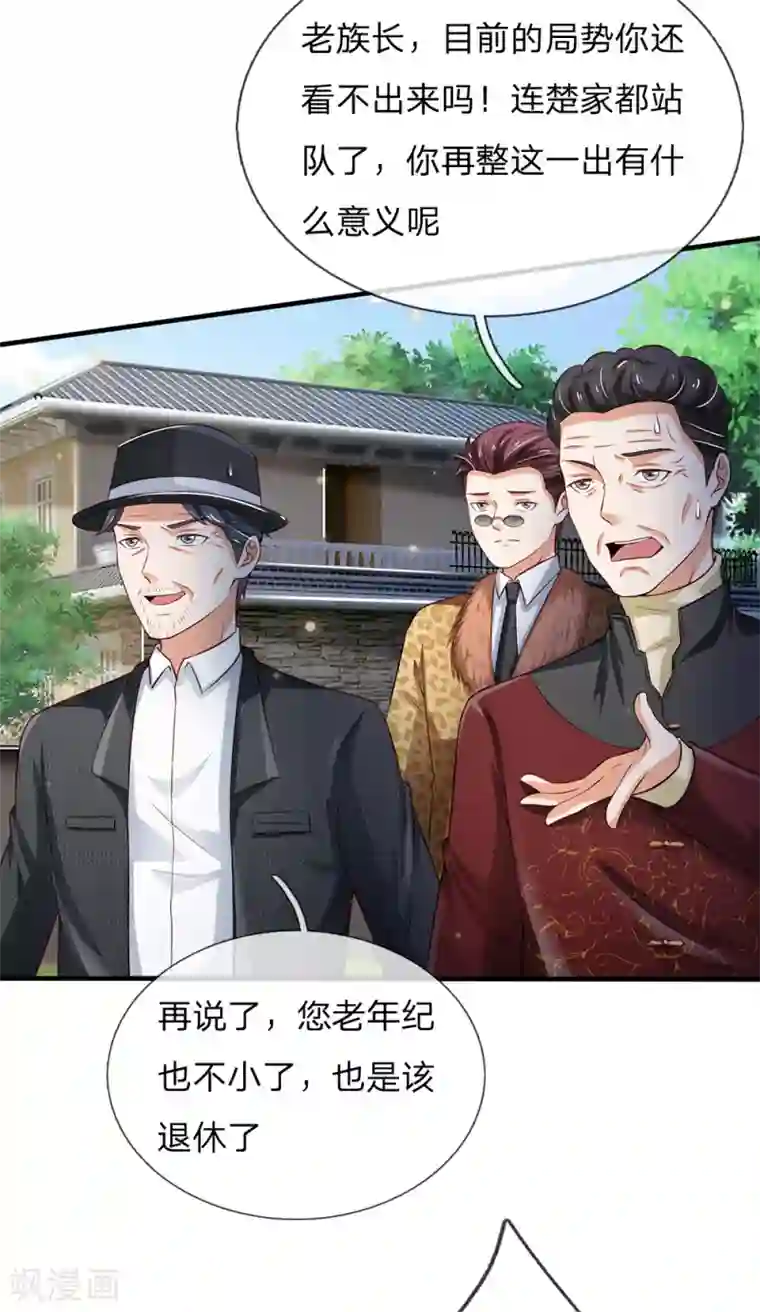 我是大仙尊第207话 当日因果，今日得报