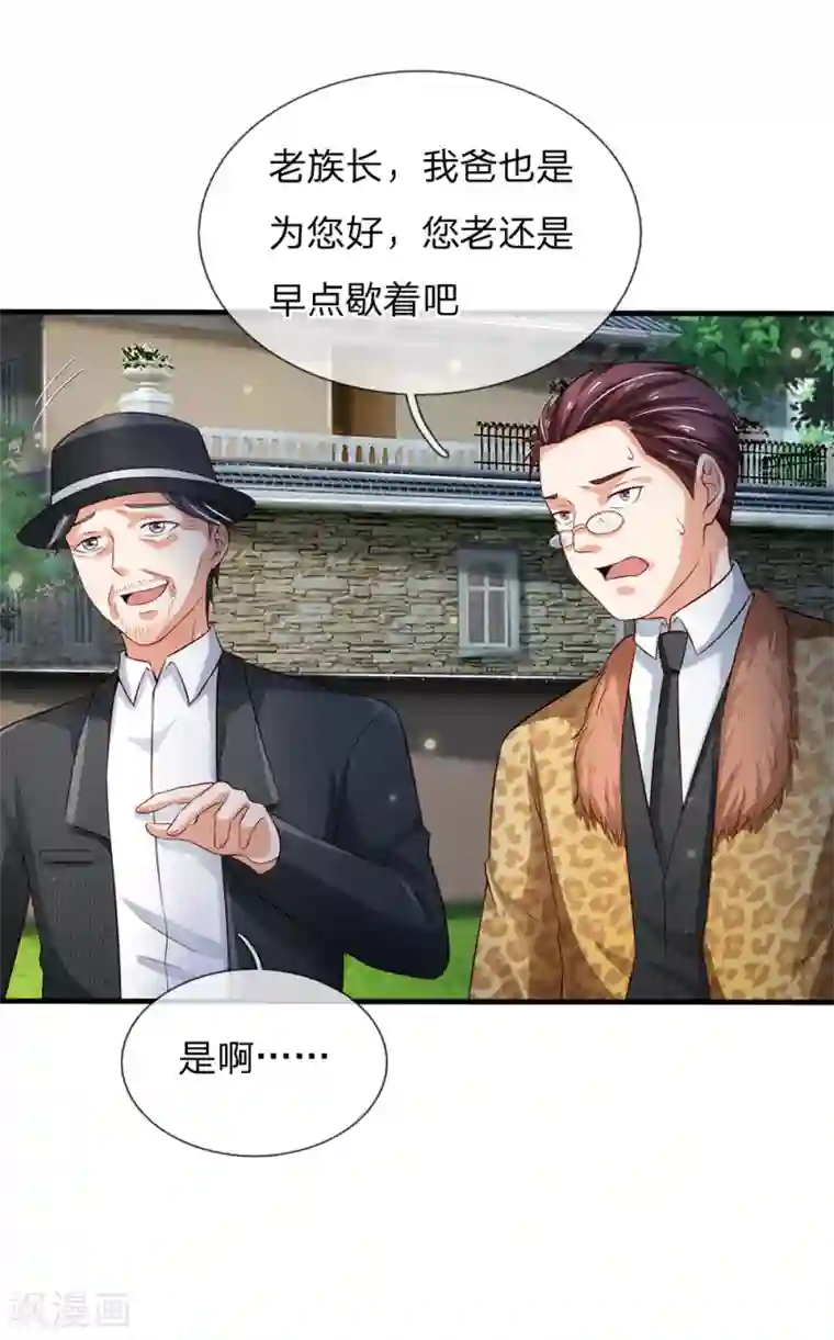 我是大仙尊第207话 当日因果，今日得报