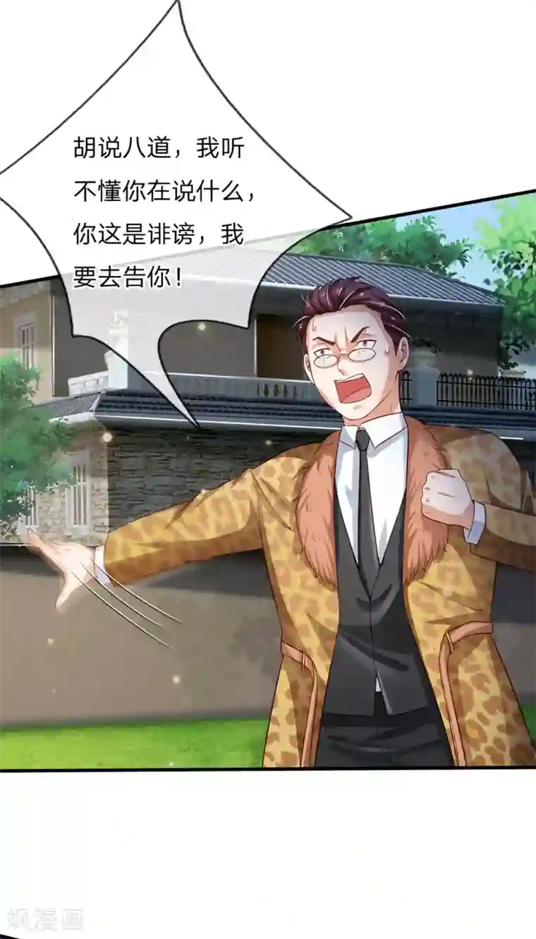 我是大仙尊第207话 当日因果，今日得报