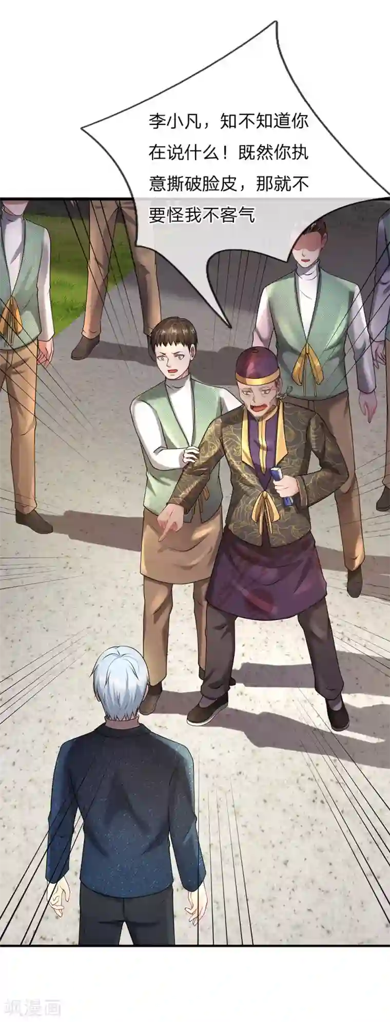 我是大仙尊第207话 当日因果，今日得报