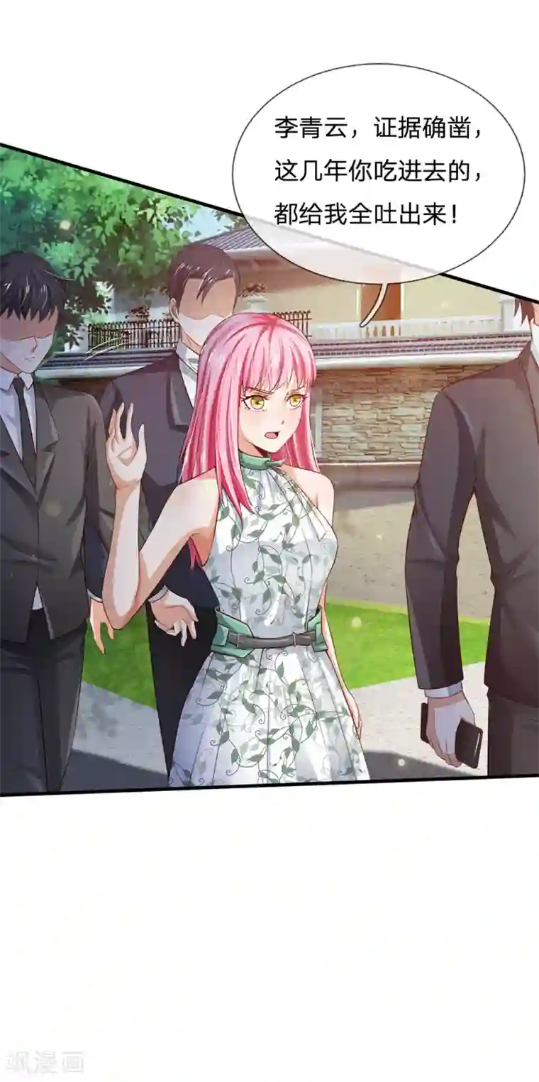 我是大仙尊第207话 当日因果，今日得报