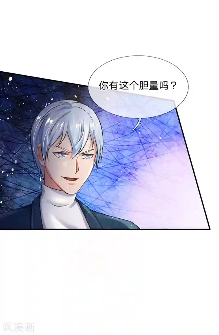 我是大仙尊第207话 当日因果，今日得报