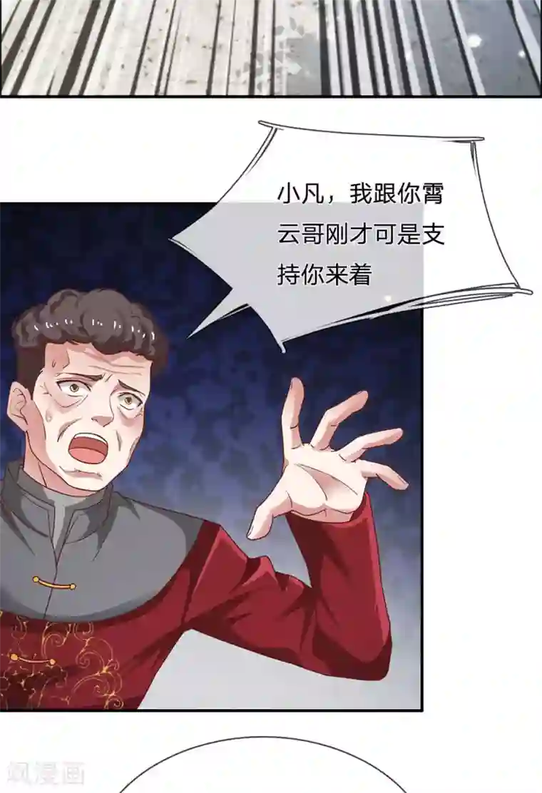 我是大仙尊第209话 除名之日，就在今朝