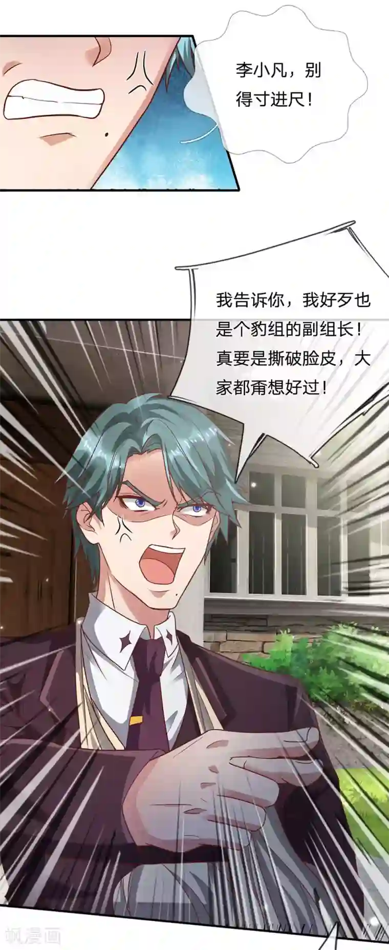 我是大仙尊第209话 除名之日，就在今朝