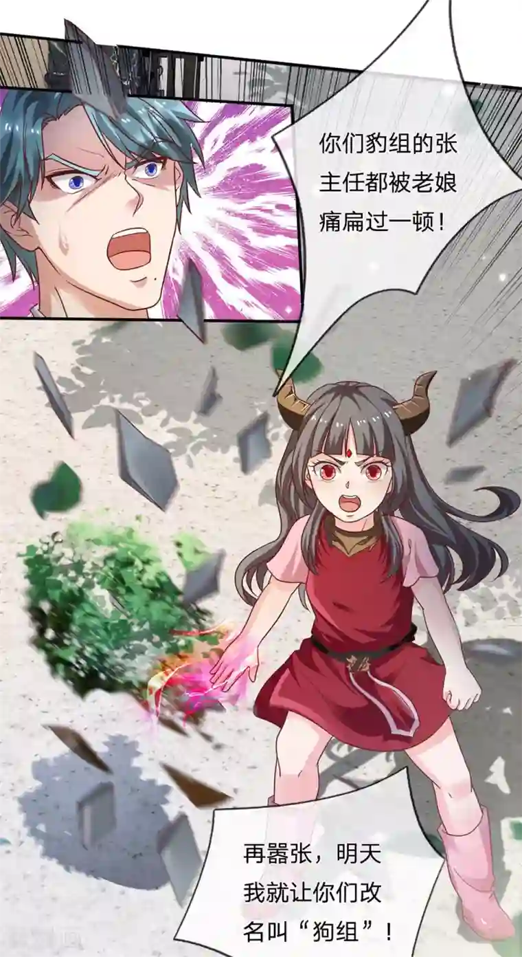 我是大仙尊第209话 除名之日，就在今朝