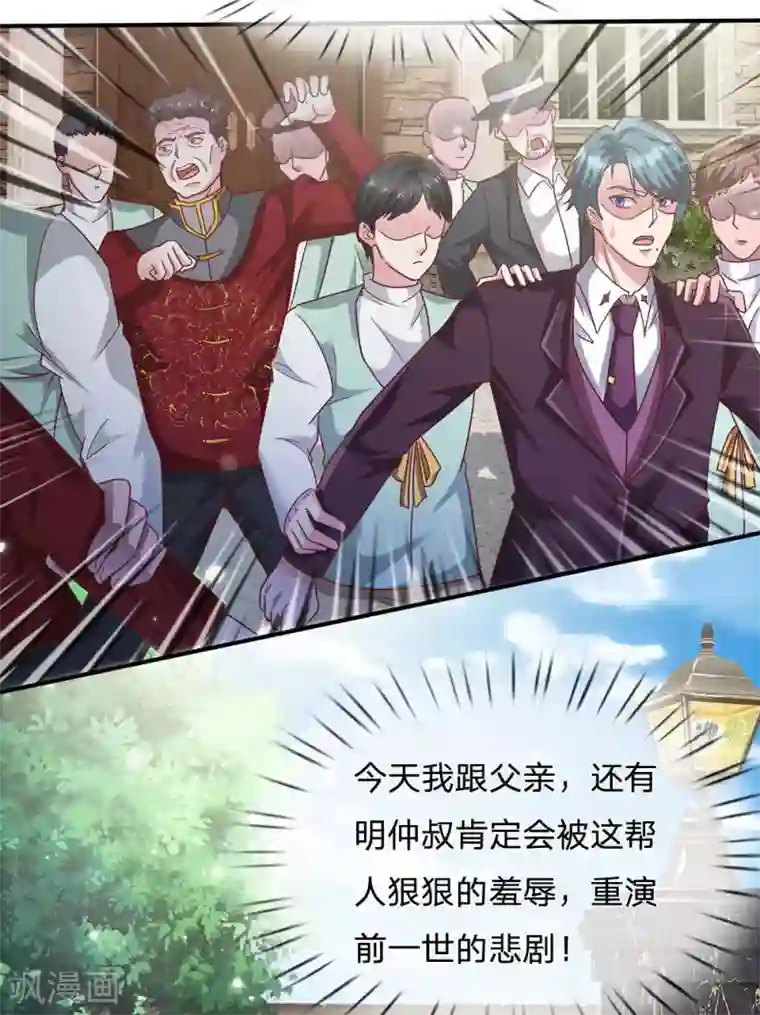 我是大仙尊第209话 除名之日，就在今朝