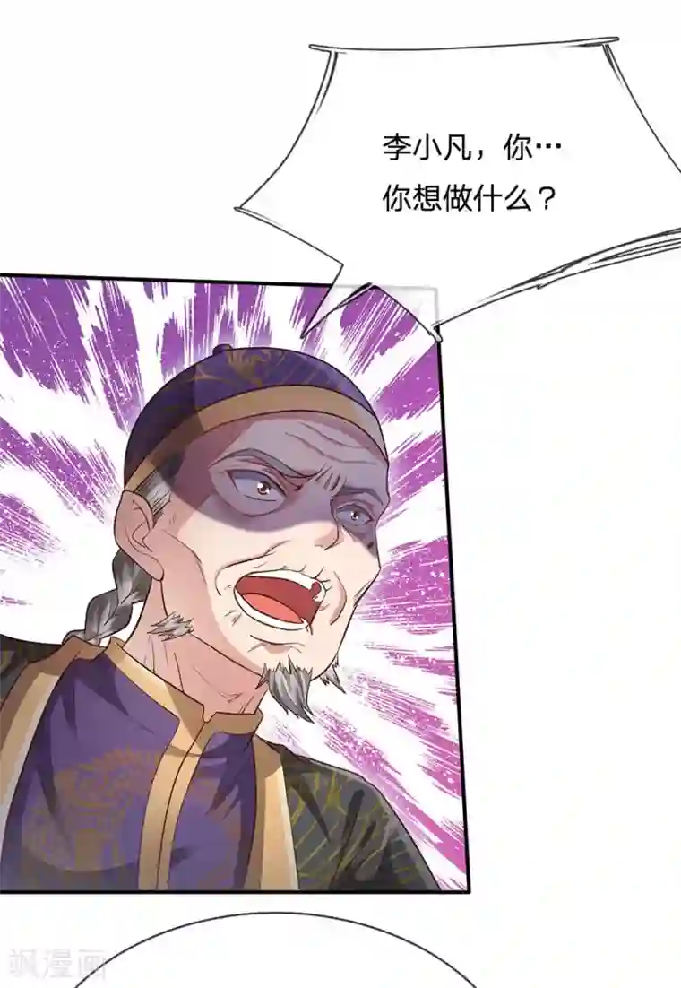 我是大仙尊第209话 除名之日，就在今朝