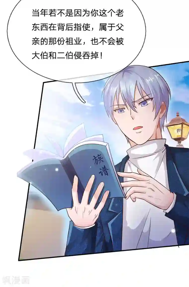 我是大仙尊第209话 除名之日，就在今朝