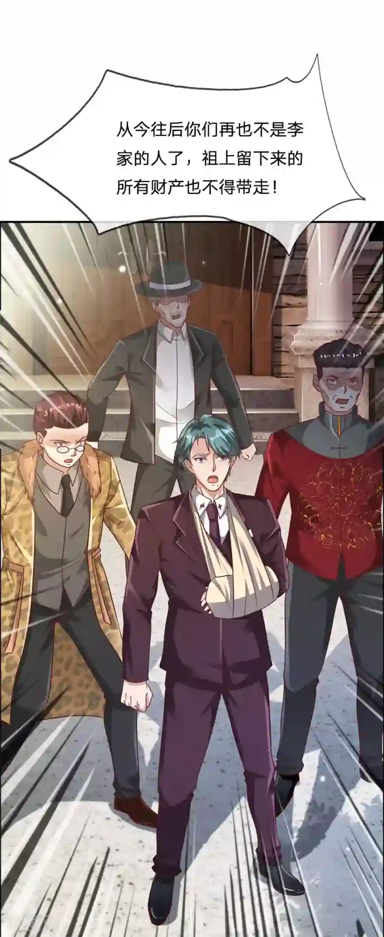 我是大仙尊第209话 除名之日，就在今朝