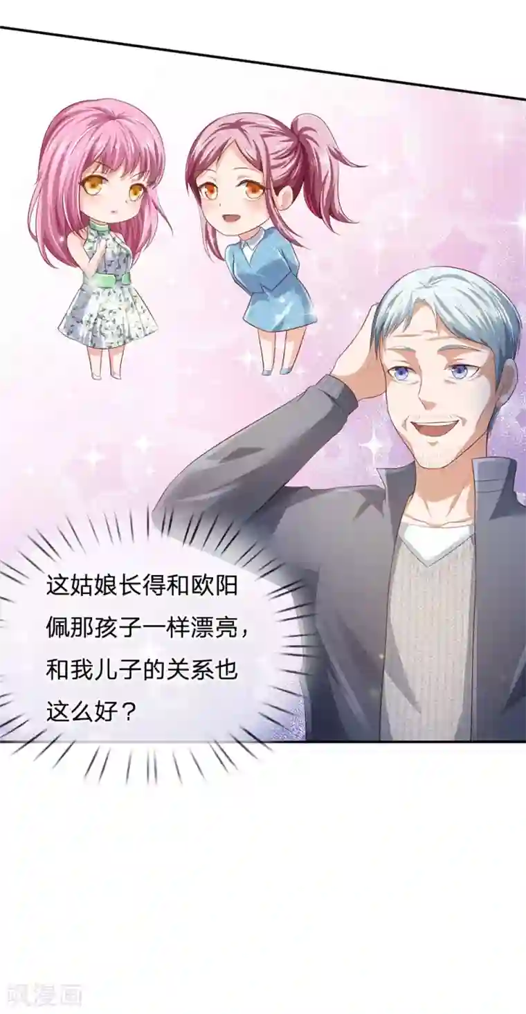 我是大仙尊第210话 李家族长，敲定落幕