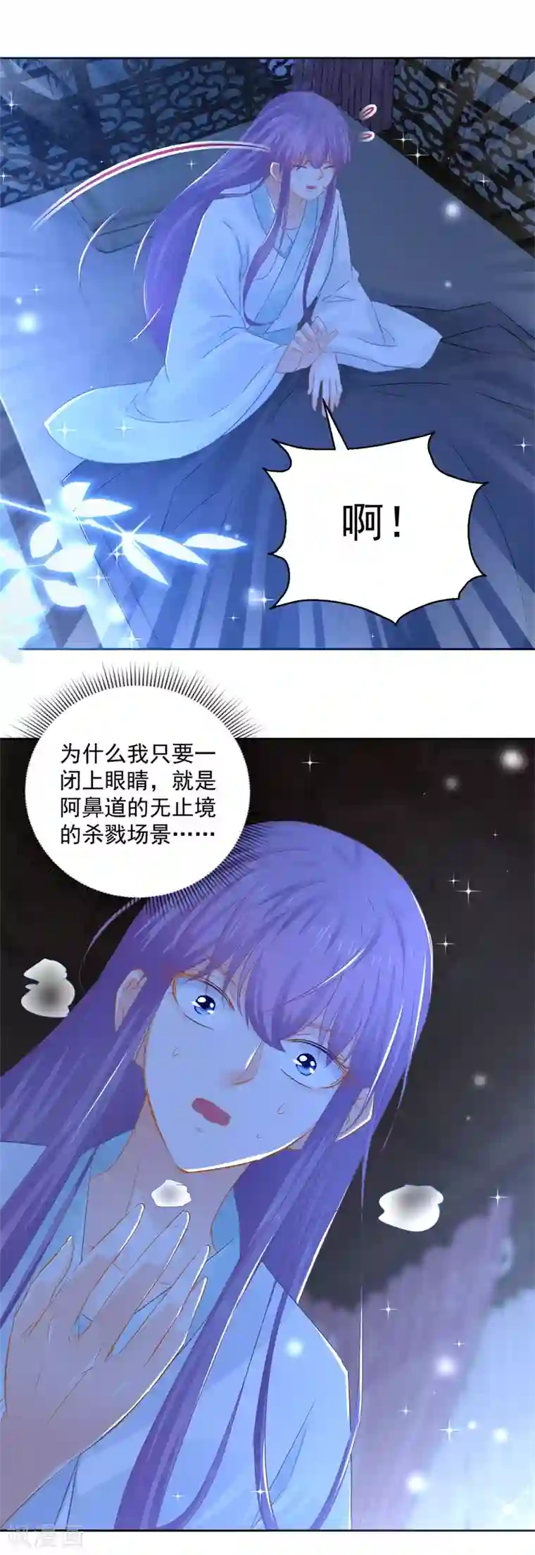 盛宠阴阳妃第87话 故人重逢