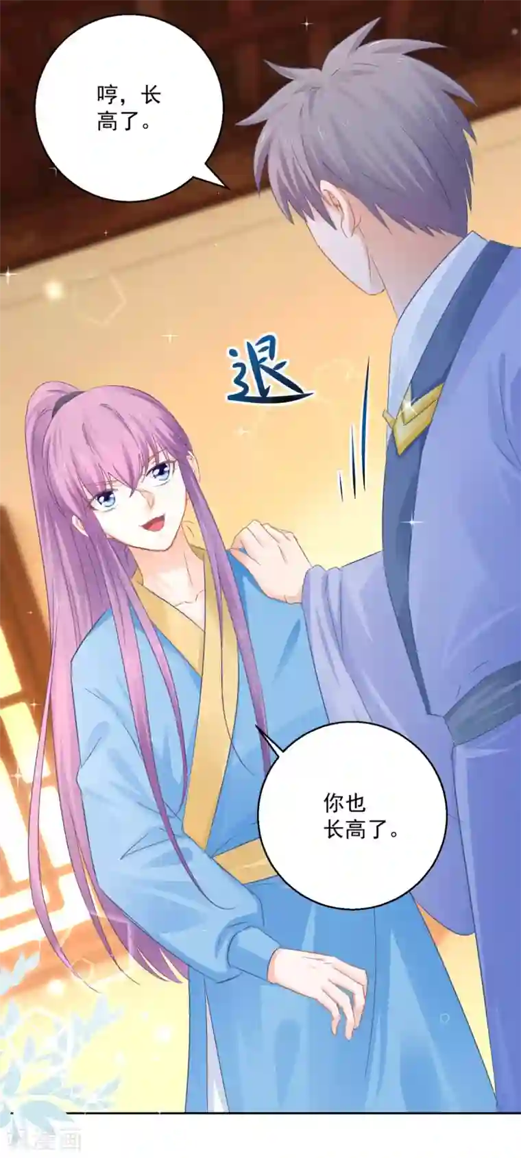 盛宠阴阳妃第87话 故人重逢