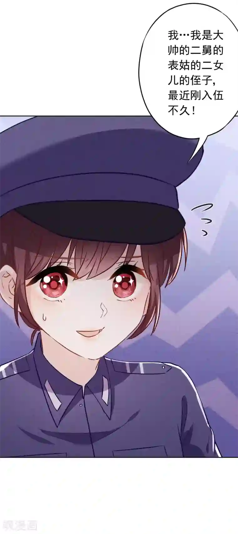 少帅,你老婆要翻天!第71话 此时洞房？