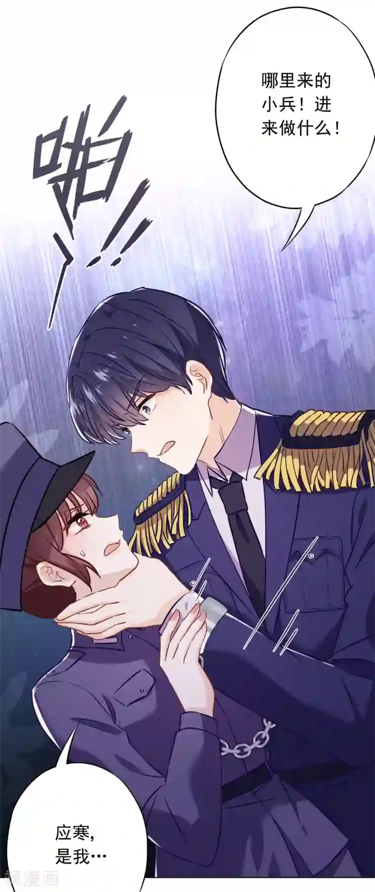 少帅,你老婆要翻天!第71话 此时洞房？