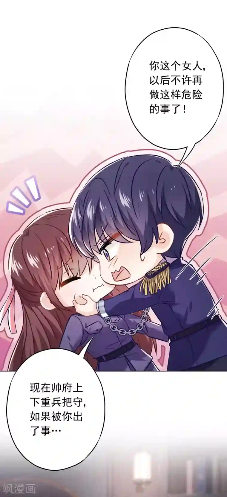 少帅,你老婆要翻天!第71话 此时洞房？