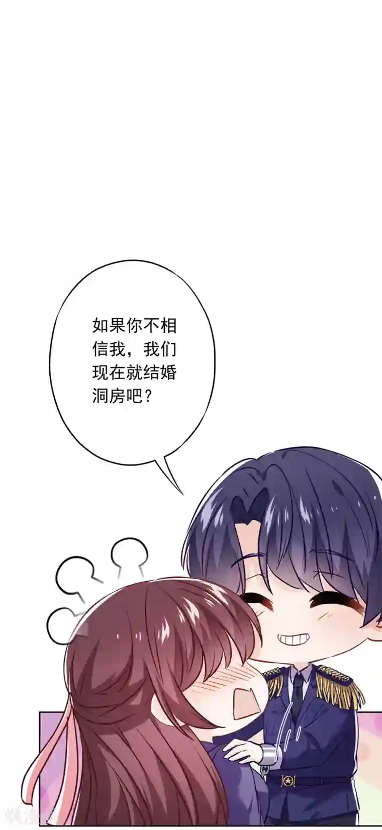 少帅,你老婆要翻天!第71话 此时洞房？