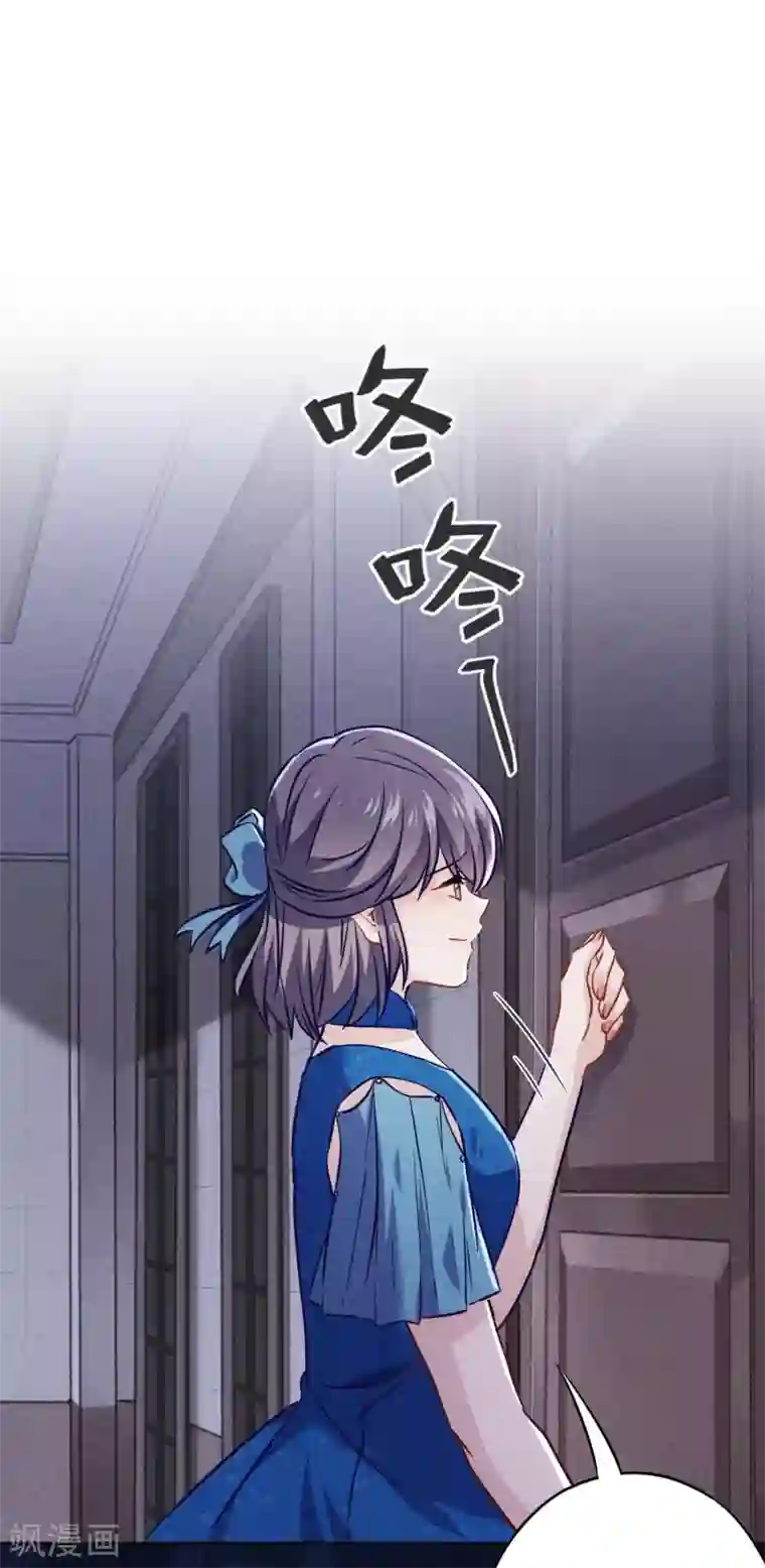 少帅,你老婆要翻天!第71话 此时洞房？