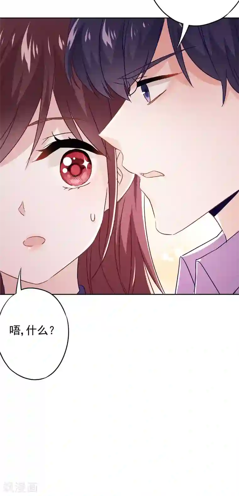 少帅,你老婆要翻天!第72话 危急时刻