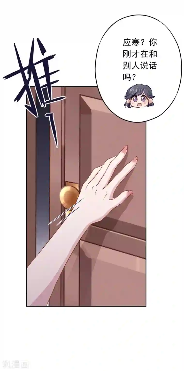 少帅,你老婆要翻天!第72话 危急时刻