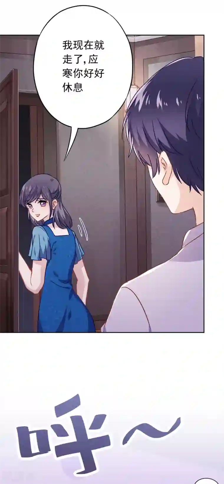 少帅,你老婆要翻天!第72话 危急时刻