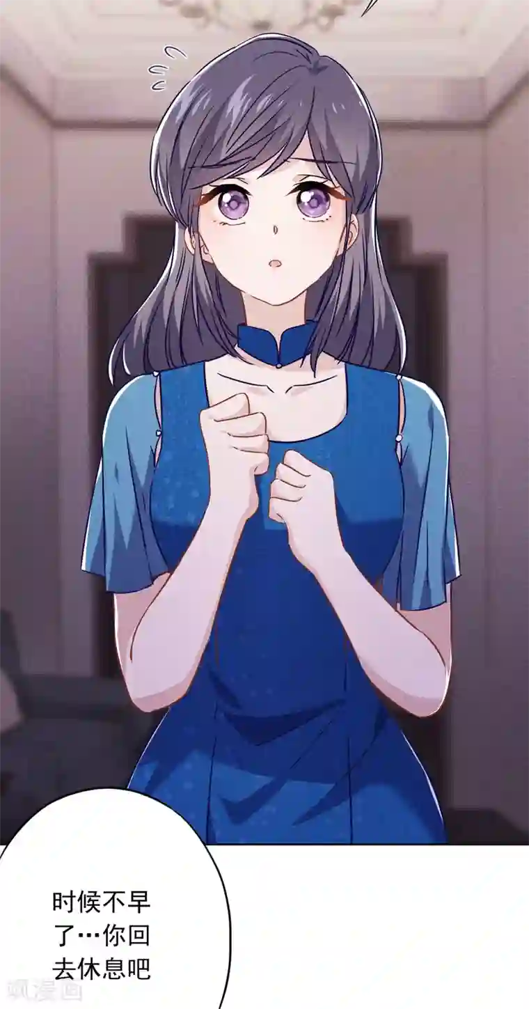 少帅,你老婆要翻天!第72话 危急时刻