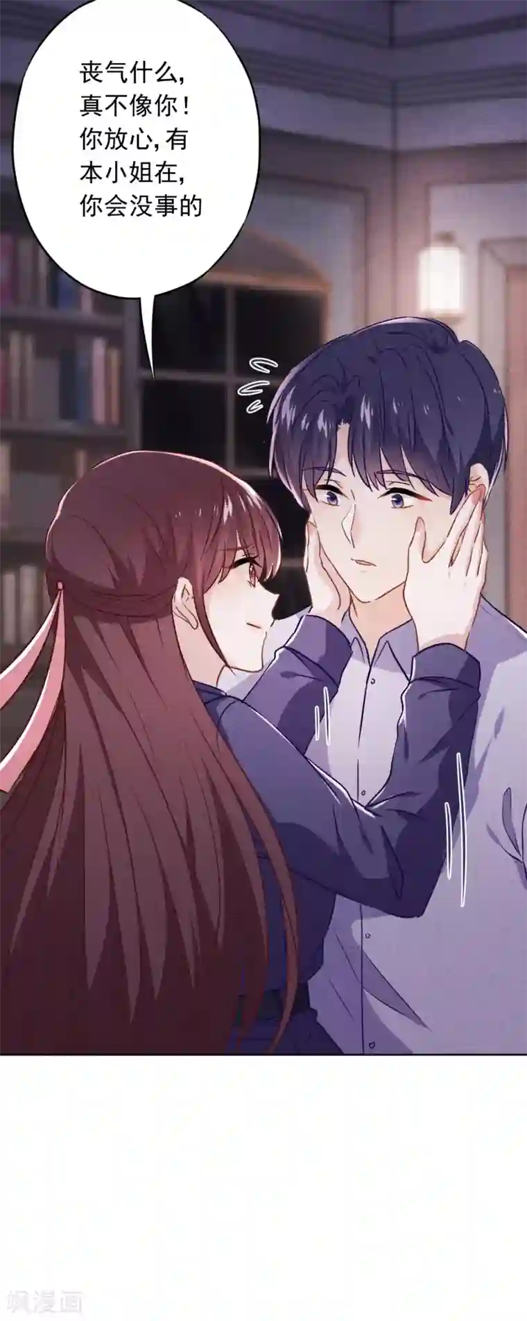 少帅,你老婆要翻天!第72话 危急时刻