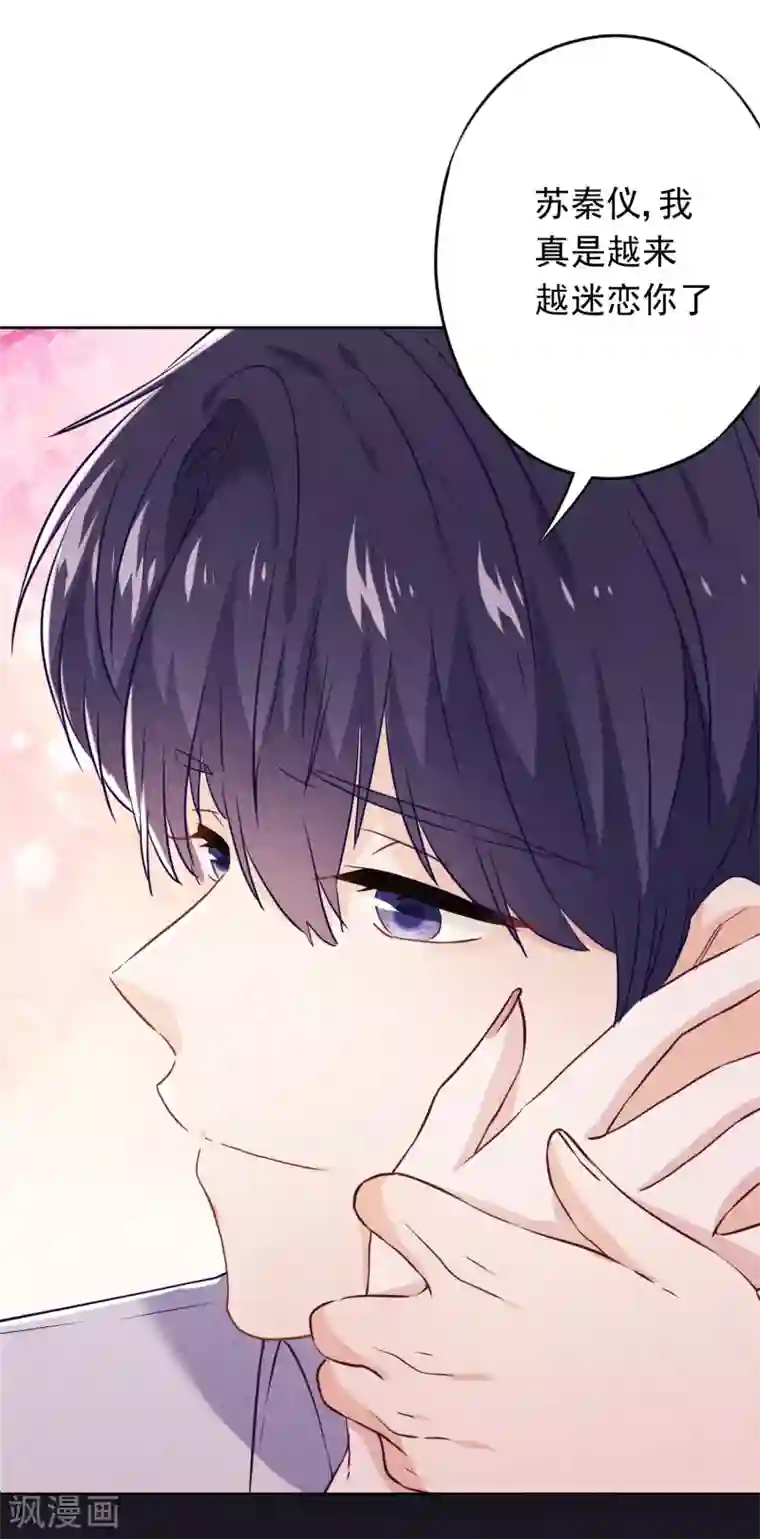 少帅,你老婆要翻天!第72话 危急时刻