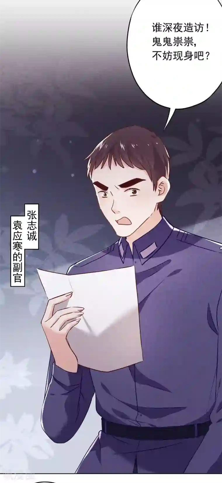 少帅,你老婆要翻天!第72话 危急时刻