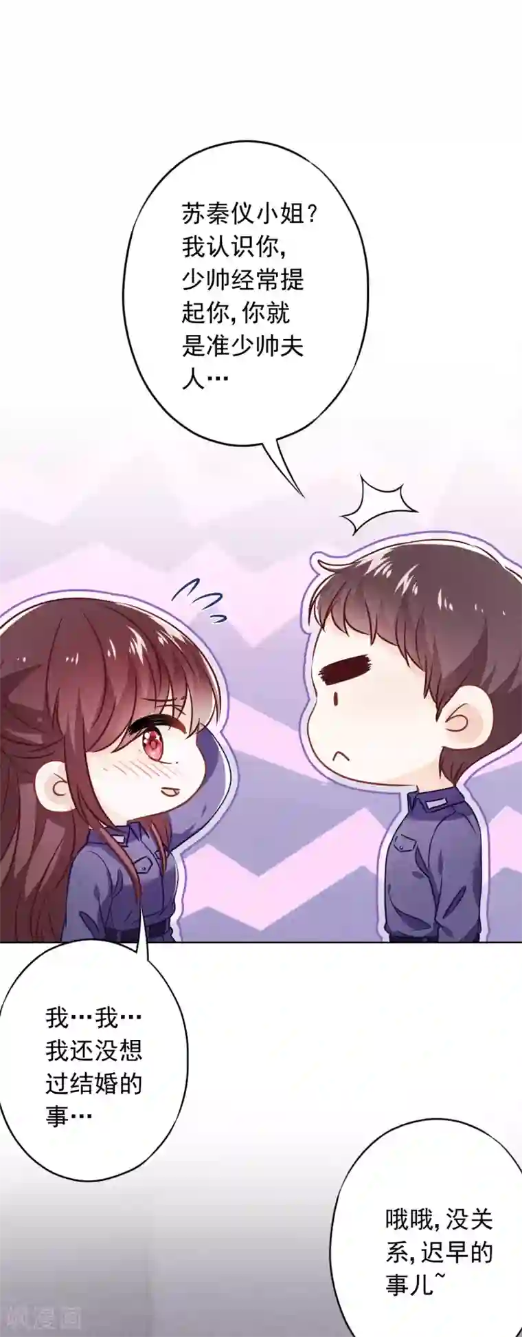 少帅,你老婆要翻天!第72话 危急时刻