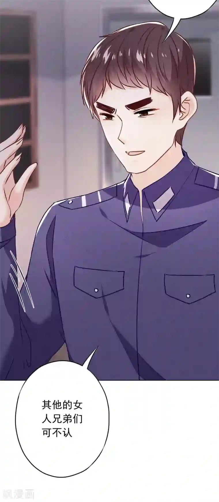 少帅,你老婆要翻天!第72话 危急时刻