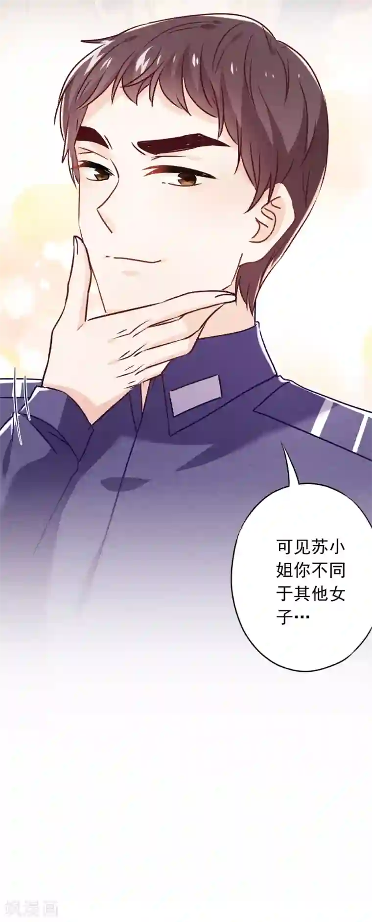 少帅,你老婆要翻天!第72话 危急时刻