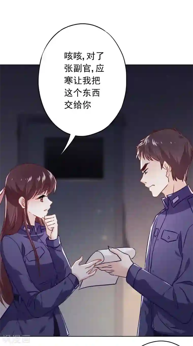 少帅,你老婆要翻天!第72话 危急时刻