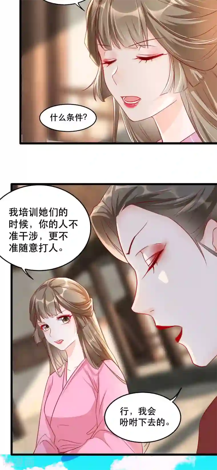 奸妃如此多娇第94话 影后的青楼经营策略