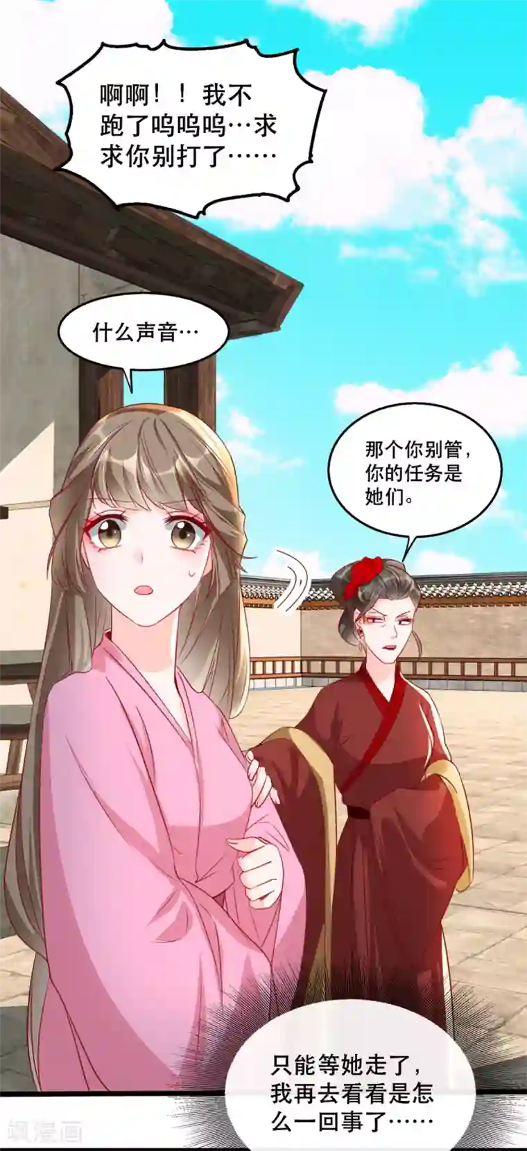 奸妃如此多娇第94话 影后的青楼经营策略