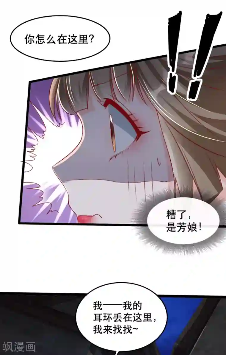 奸妃如此多娇第94话 影后的青楼经营策略