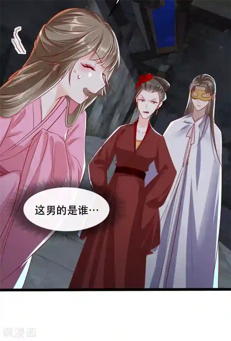 奸妃如此多娇第94话 影后的青楼经营策略