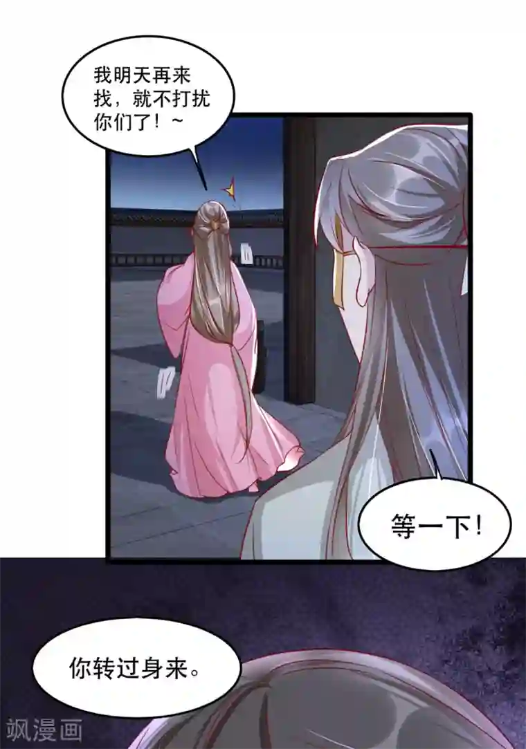 奸妃如此多娇第94话 影后的青楼经营策略