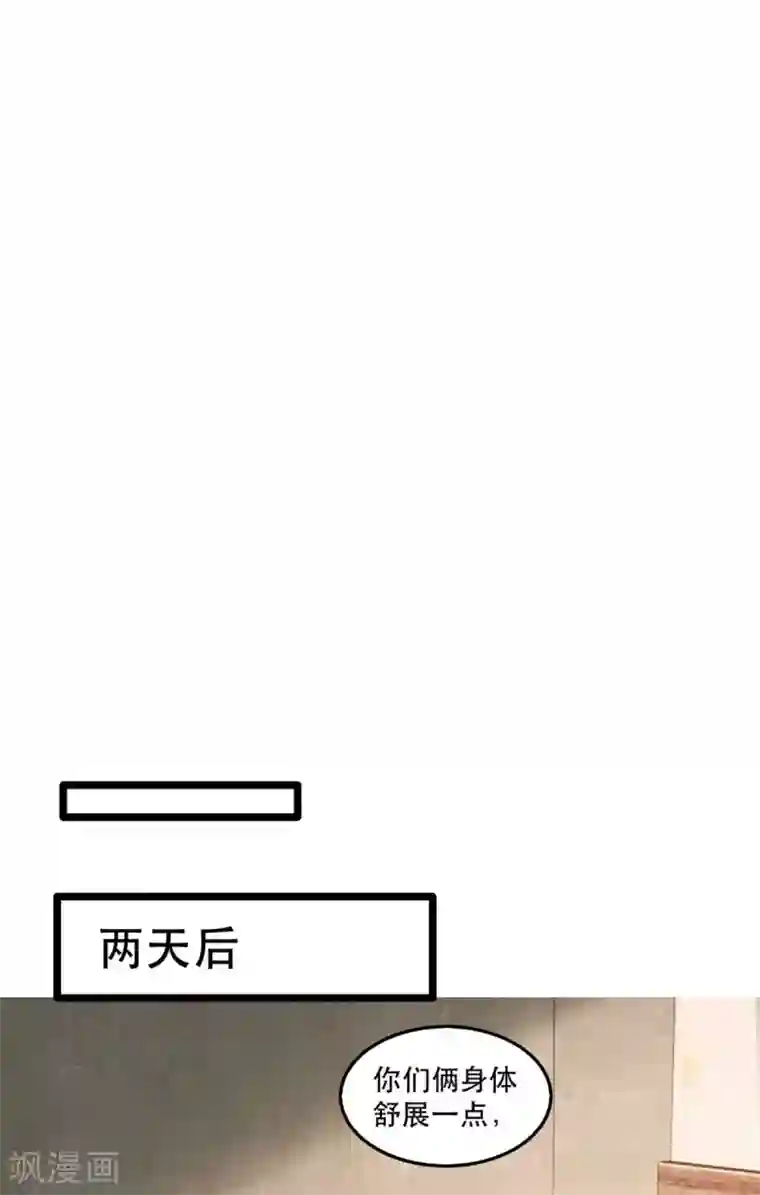 奸妃如此多娇第95话 红满楼的秘密