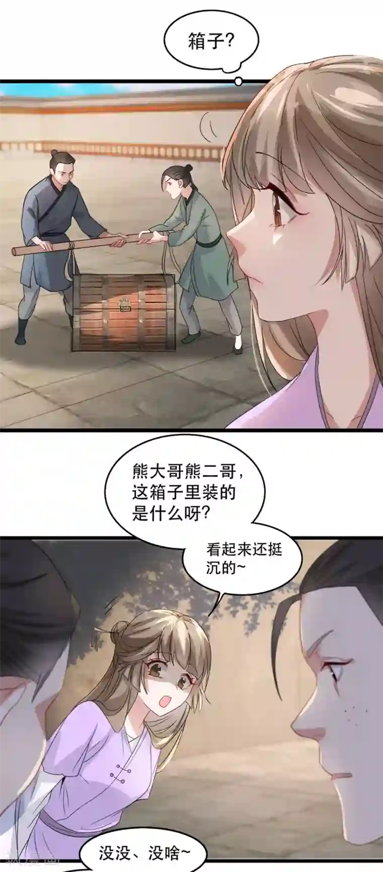 奸妃如此多娇第95话 红满楼的秘密
