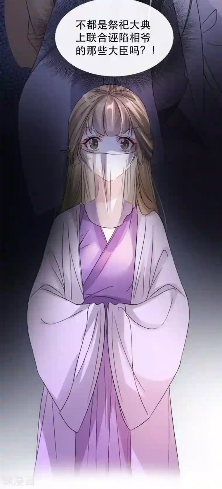 奸妃如此多娇第95话 红满楼的秘密