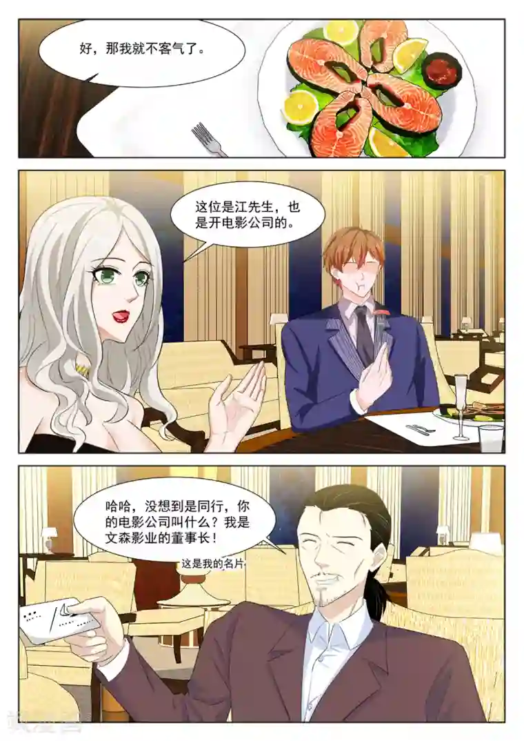 最强枭雄系统第337话 忧心的女神