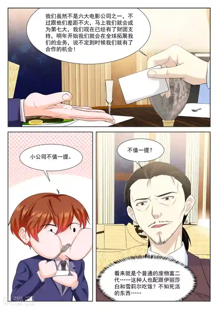 最强枭雄系统第337话 忧心的女神