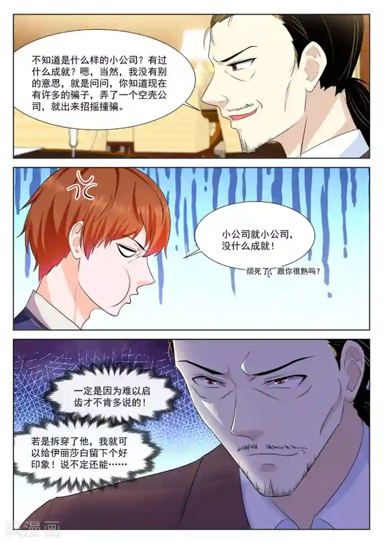 最强枭雄系统第337话 忧心的女神