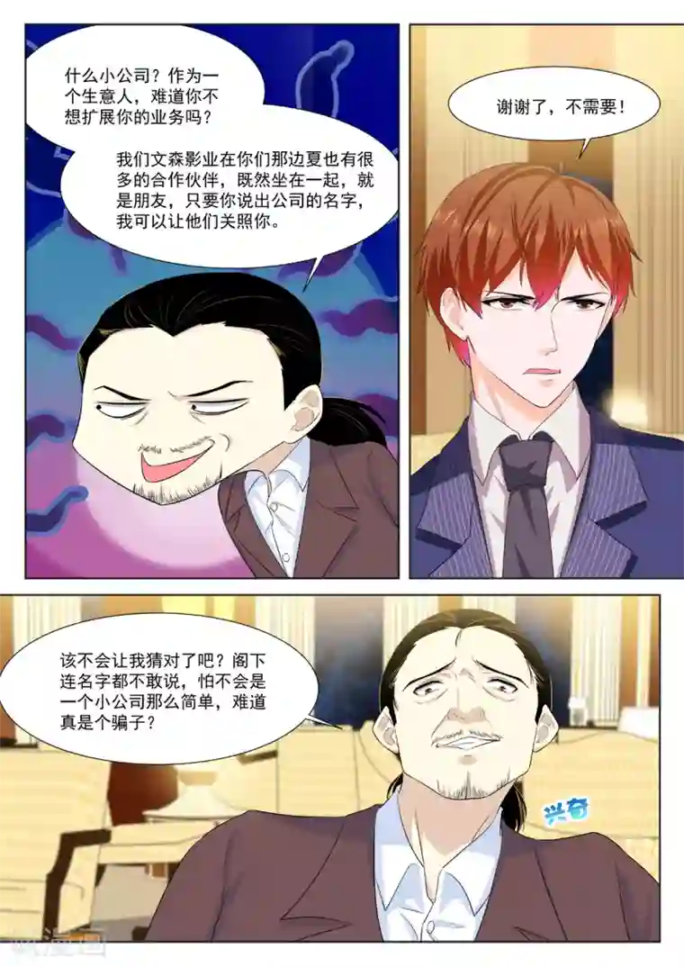 最强枭雄系统第337话 忧心的女神