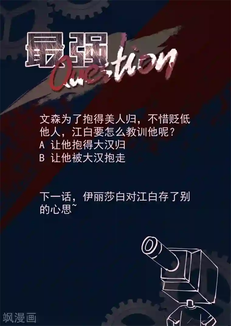 最强枭雄系统第337话 忧心的女神