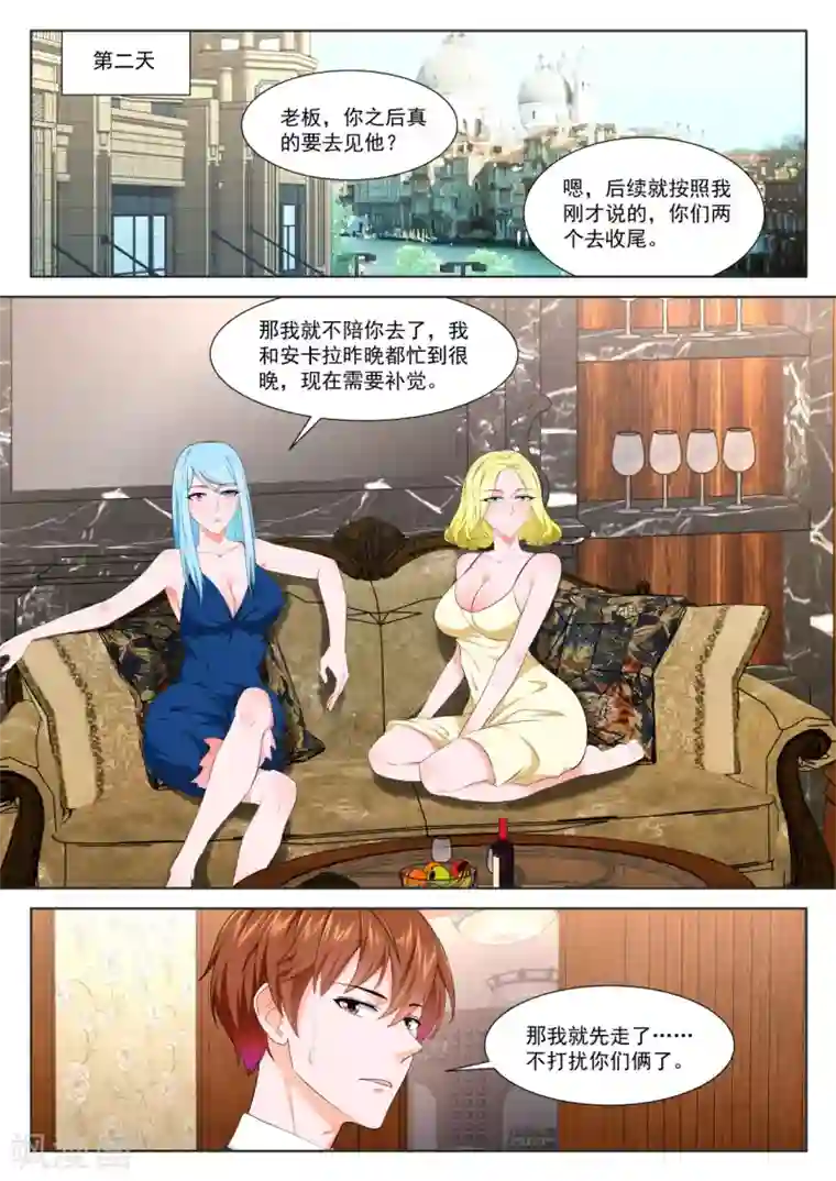 最强枭雄系统第337话 忧心的女神