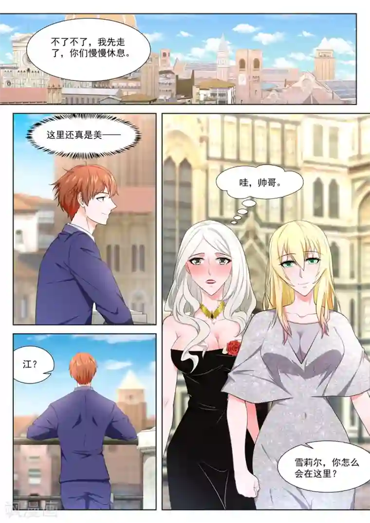 最强枭雄系统第337话 忧心的女神