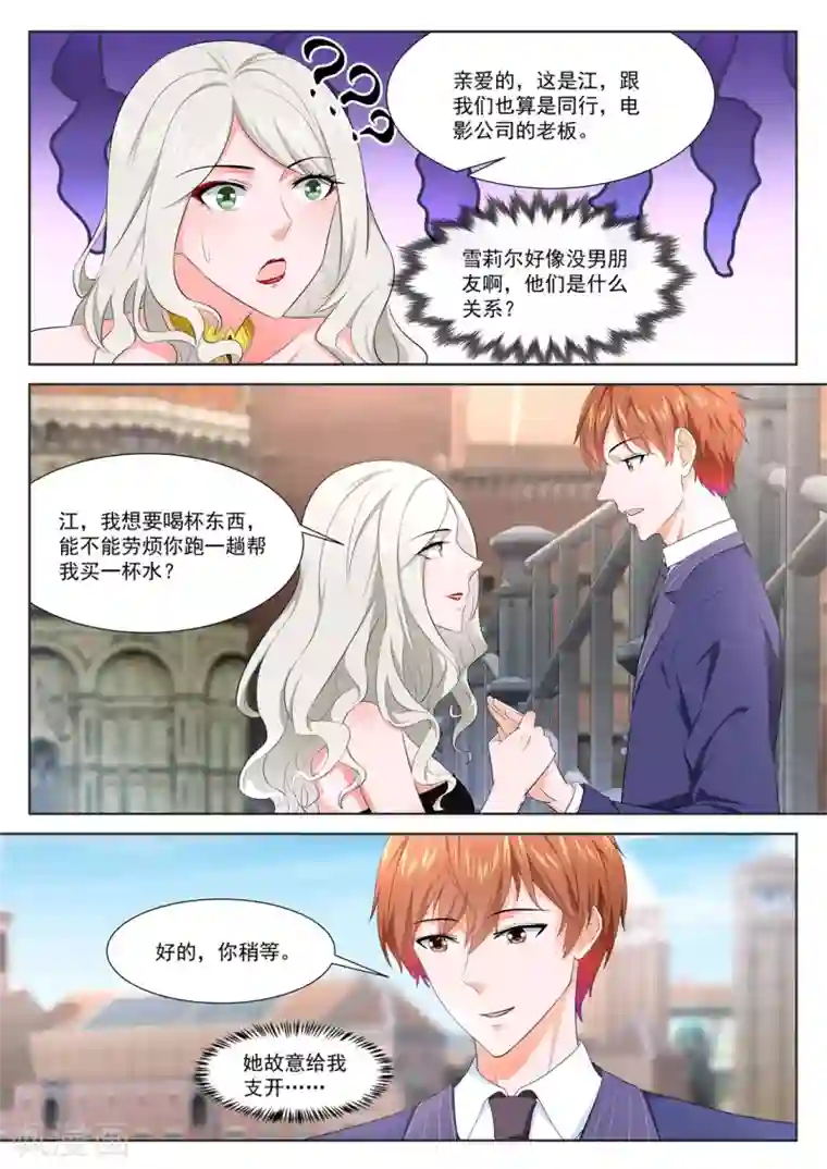 最强枭雄系统第337话 忧心的女神